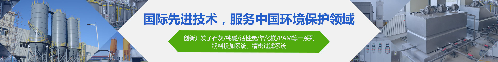 國際先進(jìn)技術(shù)，服務(wù)中國環(huán)境保護(hù)領(lǐng)域